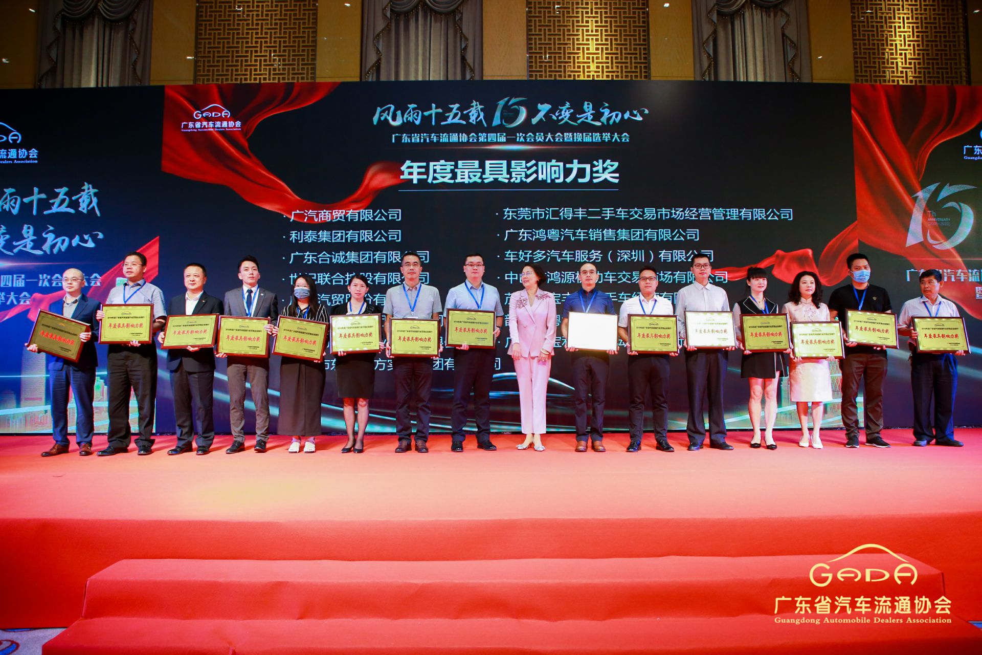 喜报丨江南官方注册-江南(中国)“包揽”省汽车流通行业颁奖礼53项大奖(图6) 喜报丨江南官方注册-江南(中国)“包揽”省汽车流通行业颁奖礼53项大奖(图6)