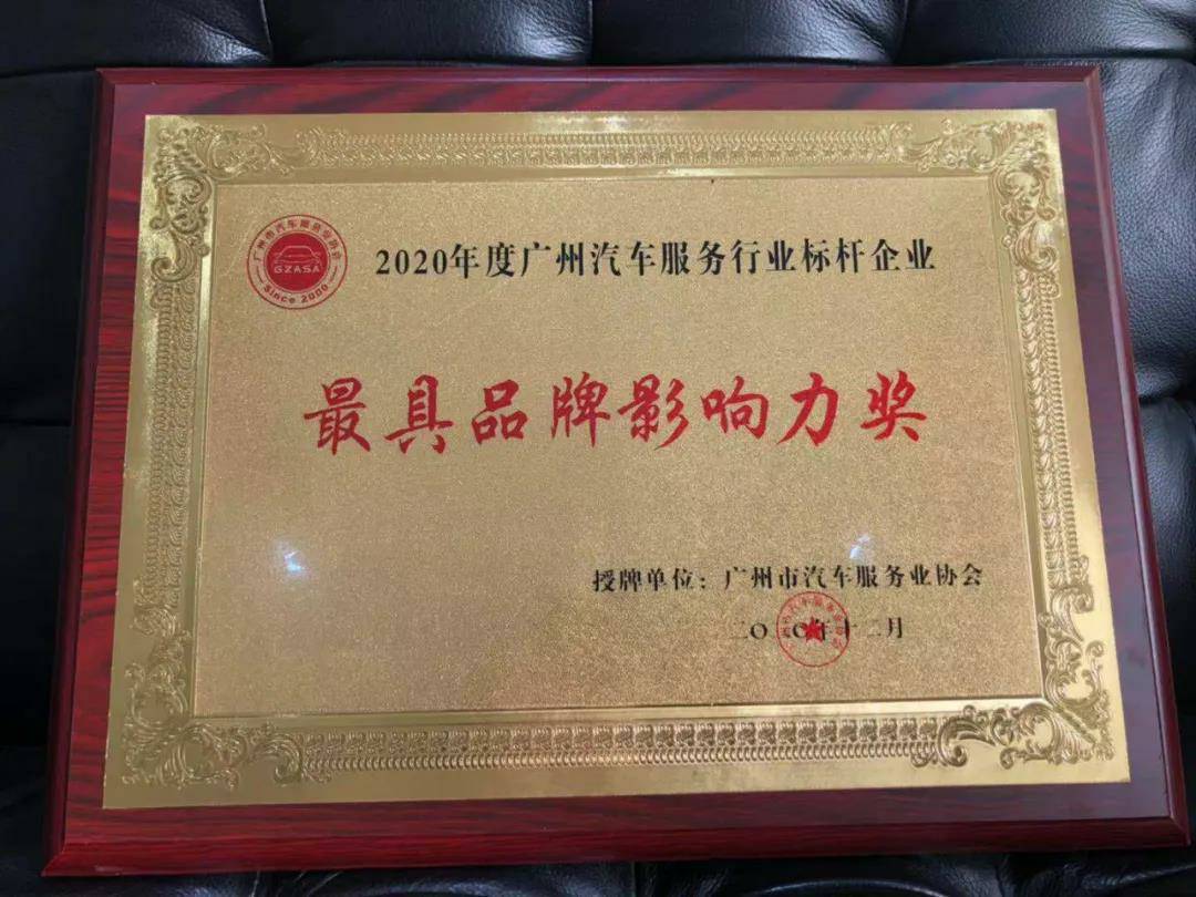 【喜讯】江南官方注册-江南(中国)入榜“2020中国汽车经销商集团百强排行榜”(图4)