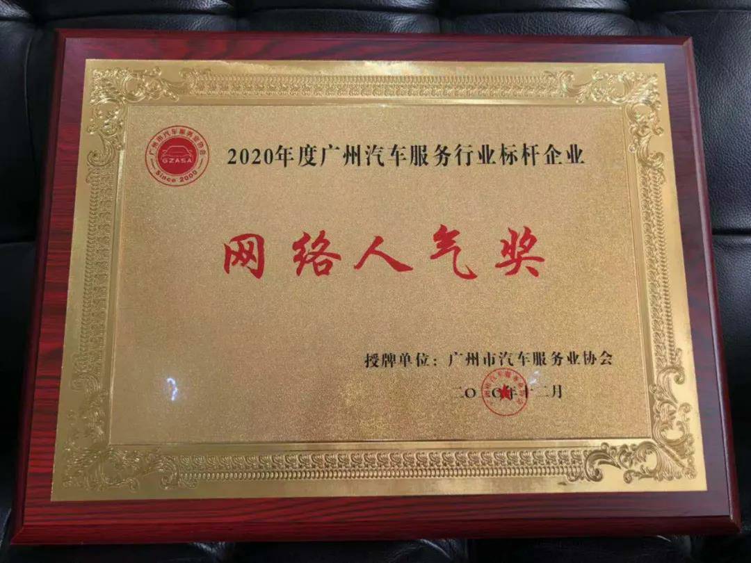 【喜讯】江南官方注册-江南(中国)入榜“2020中国汽车经销商集团百强排行榜”(图5)