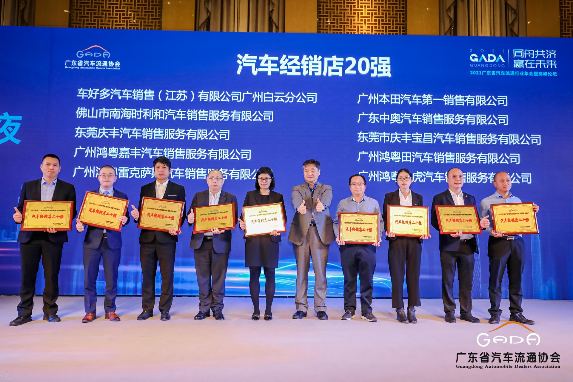 喜讯丨江南官方注册-江南(中国)荣获省汽车流通行业颁奖礼13项大奖(图6)