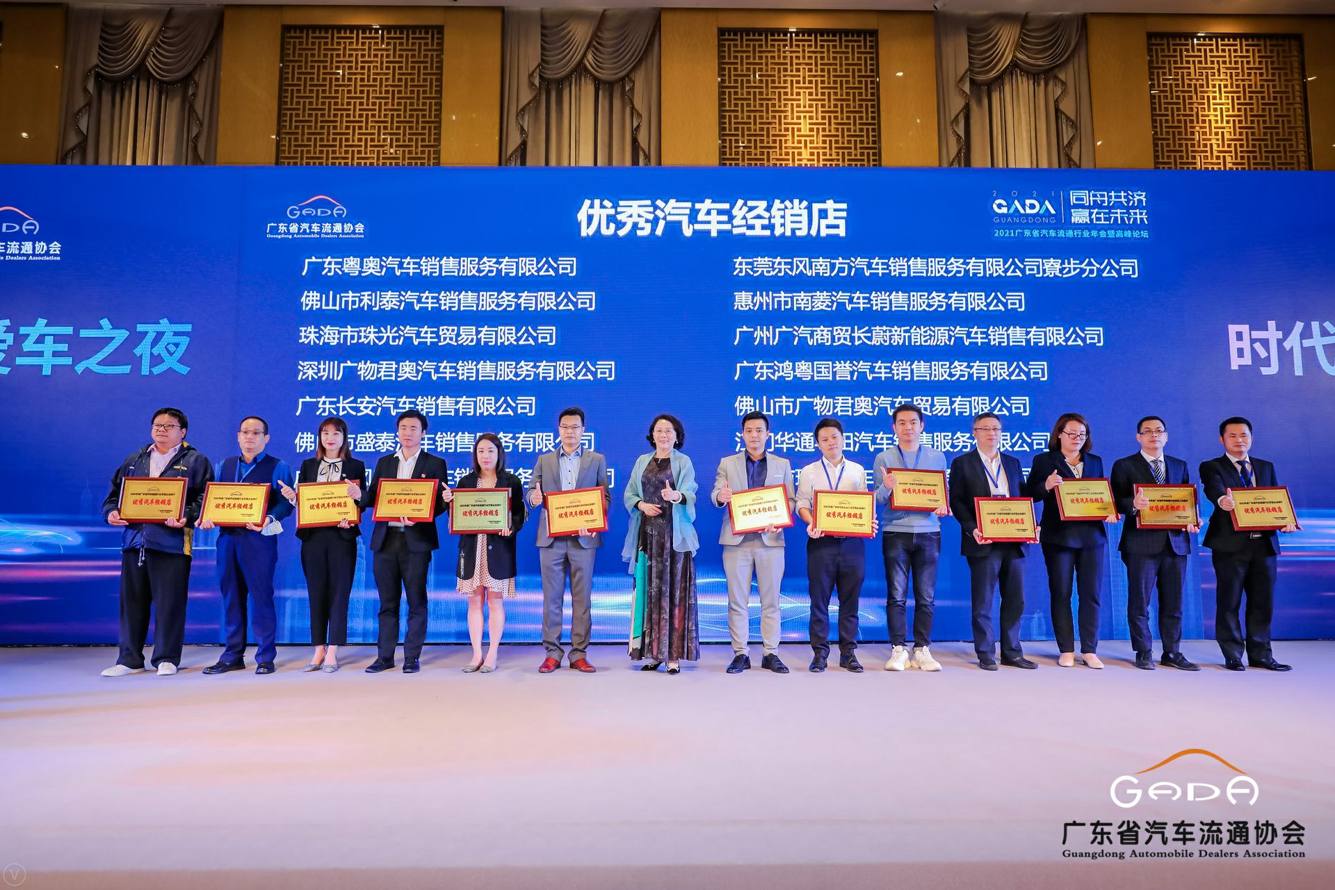 喜讯丨江南官方注册-江南(中国)荣获省汽车流通行业颁奖礼13项大奖(图8)